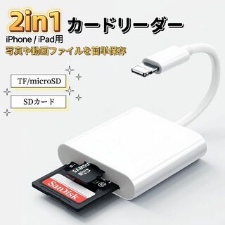 lightning カードリーダー SDカード microSD iPhone(その他)