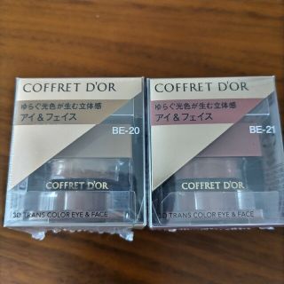 コフレドール(COFFRET D'OR)の値下げ！コフレドール3Dトランスカラーアイ&フェイス　BE-20.21(アイシャドウ)