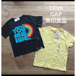 ベビーギャップ(babyGAP)の110㎝　GAP   無印良品　半袖　Tシャツ　2枚セット　レインボー　無地(Tシャツ/カットソー)