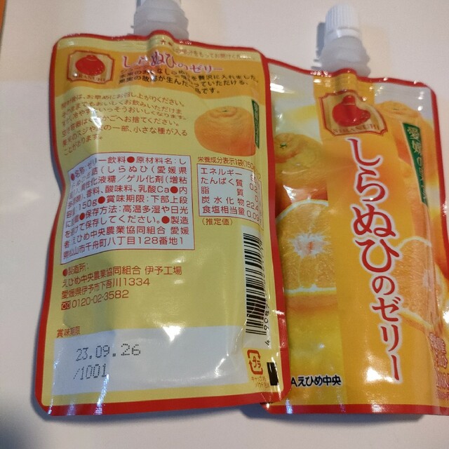 JAえひめ中央　菓子/デザート　愛媛の柑橘飲むゼリー　30本詰め合わせ