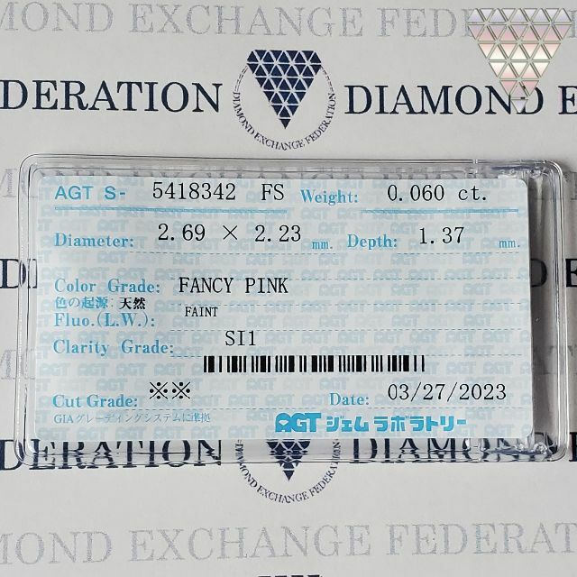 0. ct FANCY PINK 天然 ダイヤモンドの通販 by DEF's shop｜ラクマ
