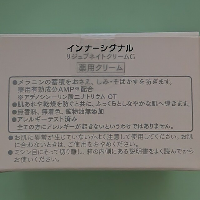 大塚製薬(オオツカセイヤク)のインナーシグナルセット コスメ/美容のスキンケア/基礎化粧品(美容液)の商品写真