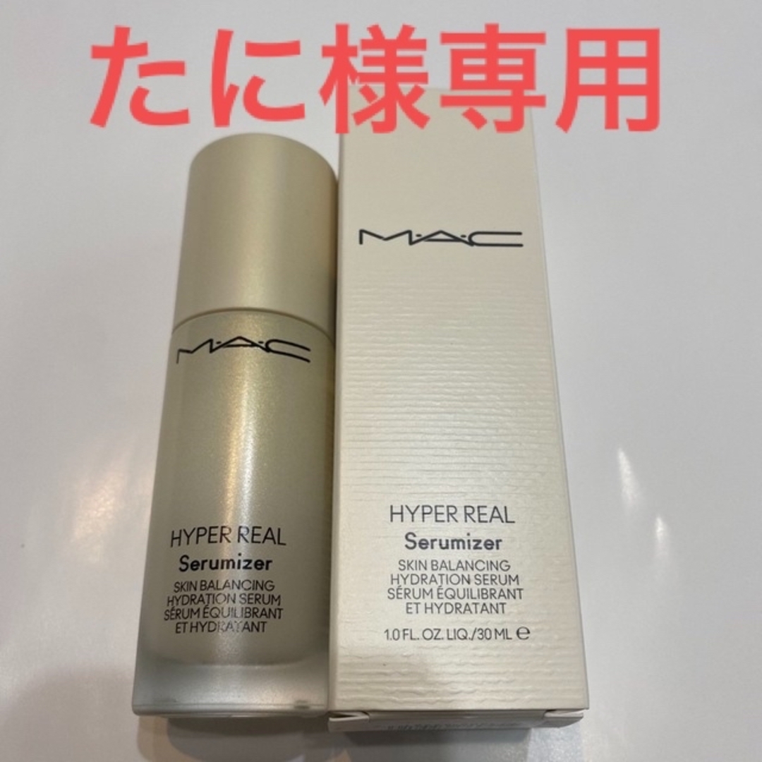 MAC(マック)の【MAC】ハイパーリアルセラマイザー　30ml コスメ/美容のスキンケア/基礎化粧品(美容液)の商品写真