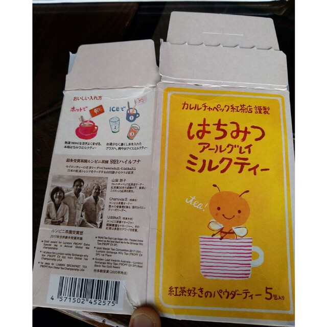 KarelCapek(カレルチャペック)のカレルチャペック紅茶店　はちみつアールグレイミルクティー 食品/飲料/酒の飲料(茶)の商品写真