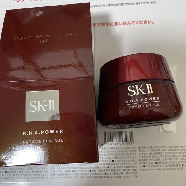 SK2 パワーラディカルニュー エイジ美容乳液 新品未開封 24h内発送