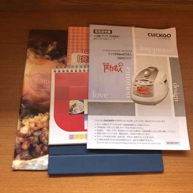高圧力炊飯調理器 cuckoo NEW 圧力名人 6合炊き-