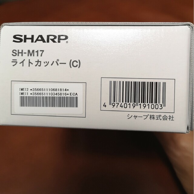 SHARP - SHARP AQUOS sense5G SH-M17 ライトカッパー 新品未開封の通販