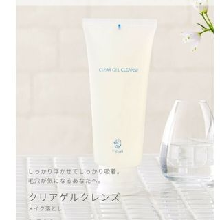 フルリ(Fleuri)のフルリクリアゲルクレンズ  150ml(クレンジング/メイク落とし)