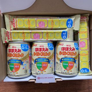 メイジ(明治)の明治 ほほえみらくらくミルク3缶 らくらくキューブ11本(その他)