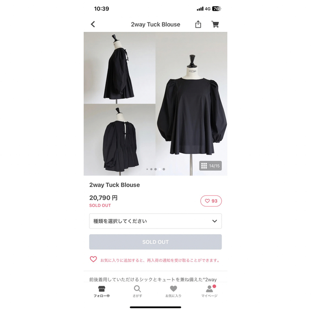 Drawer(ドゥロワー)のdrawer  gypsohila  "2way tuck blouse "   レディースのトップス(シャツ/ブラウス(長袖/七分))の商品写真