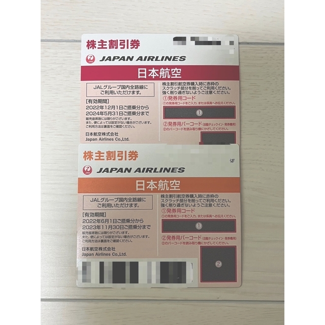 JAL 株主優待券　2枚　 チケットの優待券/割引券(その他)の商品写真