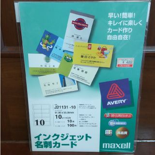 マクセル(maxell)のmaxell　インクジェット名刺カード(その他)