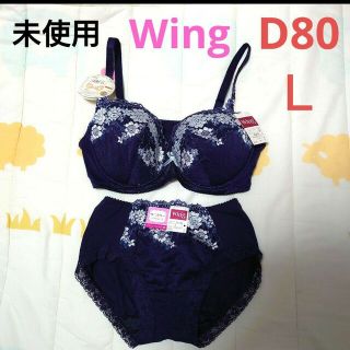 ウィング(Wing)の未使用　Wing　アイブラ　iBra　上下セット　ブラ　ショーツ　セット(ブラ&ショーツセット)