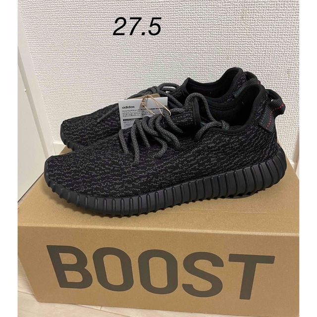 adidas - YEEZY Boost350 PIRATE BLACK 27.5cm の+solo-truck.eu