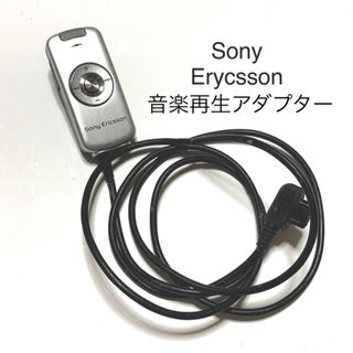 ソニー(SONY)の送料無料　SONY Ericsson ソニーエリクソン　アダプター　シルバー(ヘッドフォン/イヤフォン)