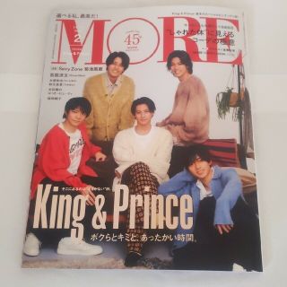 キングアンドプリンス(King & Prince)のMORE 2023年 2月号(その他)