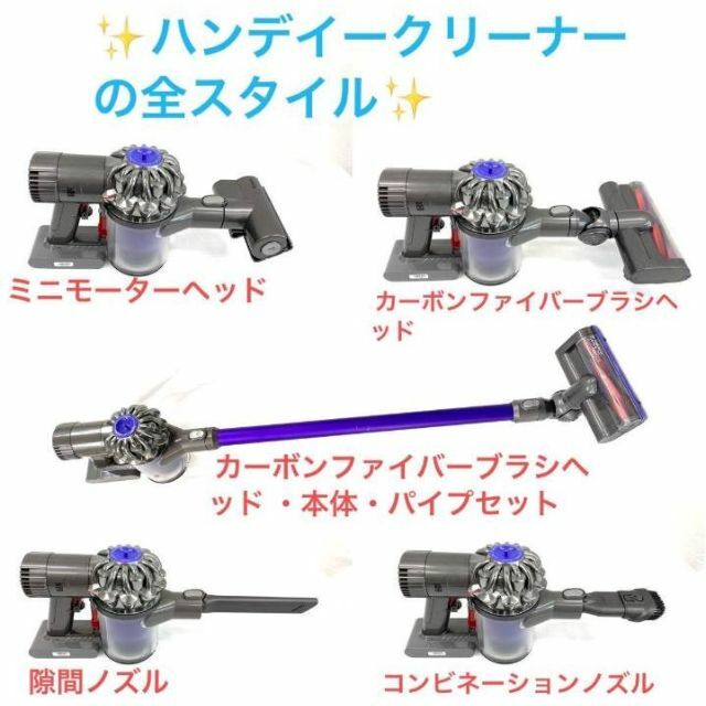 Dyson(ダイソン)の029[分解洗浄済]Dyson ダイソン掃除機DC62お得フルセット スマホ/家電/カメラの生活家電(掃除機)の商品写真