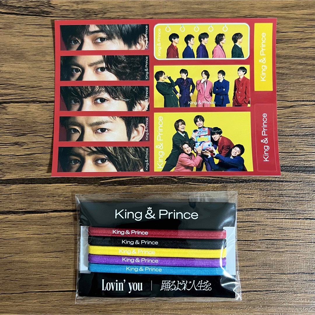 King & Prince  Lovin' you/踊るように人生を　3形態