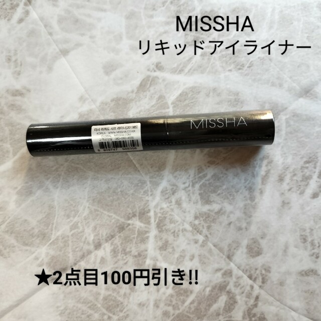 MISSHA(ミシャ)のシェルパ 様専用 コスメ/美容のベースメイク/化粧品(アイライナー)の商品写真