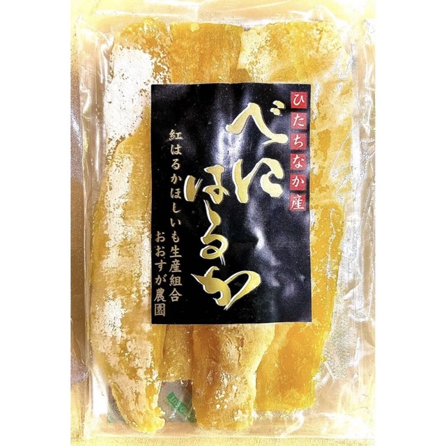 4個限り！茨城産干し芋 紅はるか粉吹きA品2kg(200g×10個)