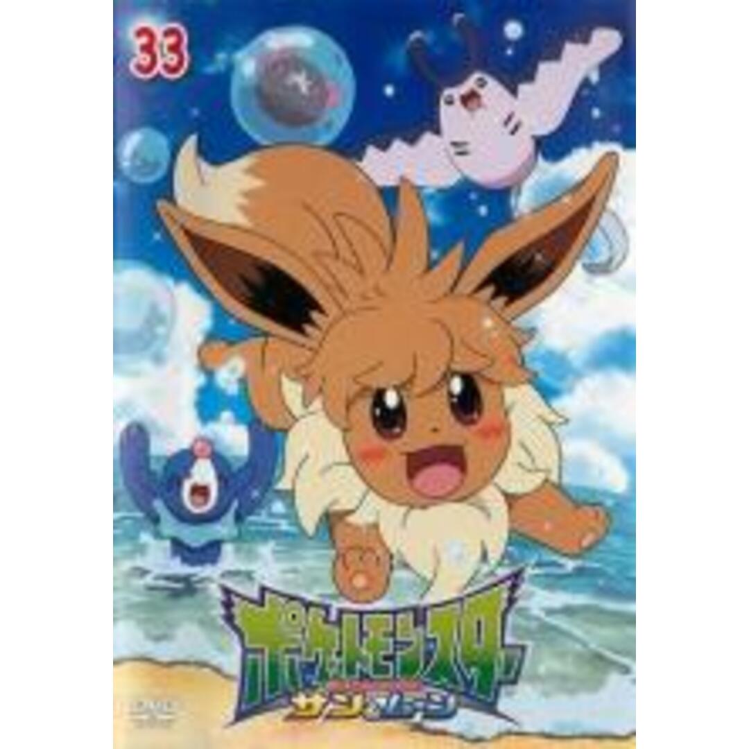 DVD▼ポケットモンスター(2019)第12巻(第34話～第36話)▽レンタル落ち