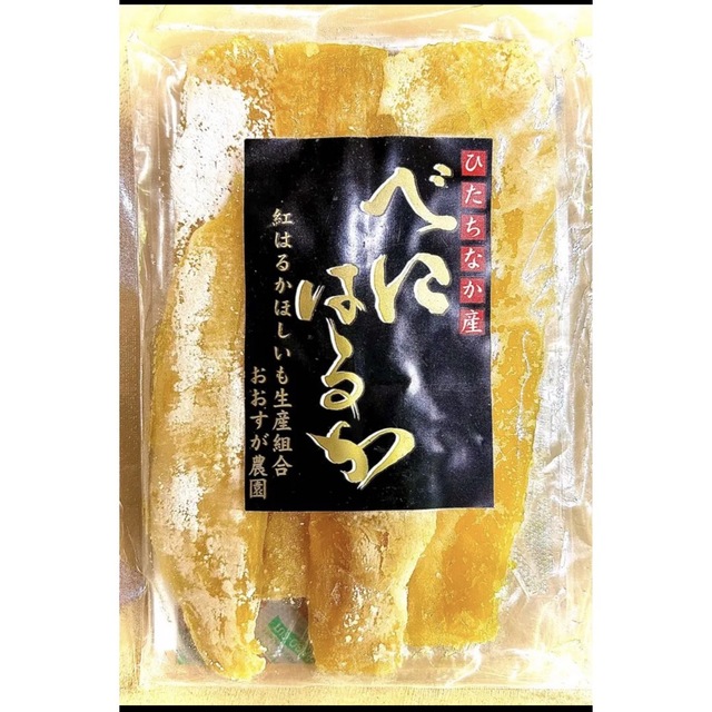 4個限り！茨城産干し芋 紅はるか 粉吹きA品2kg(200g×10個)