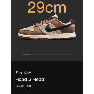 NIKE - Nike Dunk Low PRM "Head 2 Head/CO.JP"