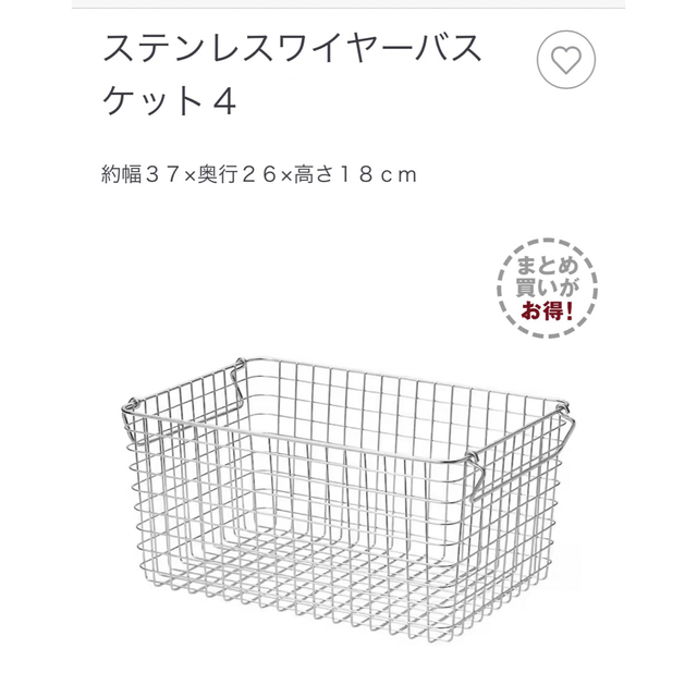 MUJI (無印良品)(ムジルシリョウヒン)のMUJI 無印良品　ステンレスワイヤーバスケット4 インテリア/住まい/日用品のインテリア小物(バスケット/かご)の商品写真