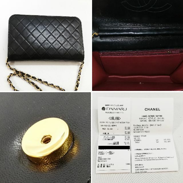 【良品／リペア】CHANEL（シャネル）チェーンショルダー マトラッセ