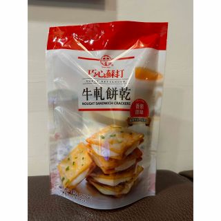 中祥 ヌガークラッカー｜巧心蘇打 牛軋餅乾｜145g（10枚入り・個包装）(菓子/デザート)