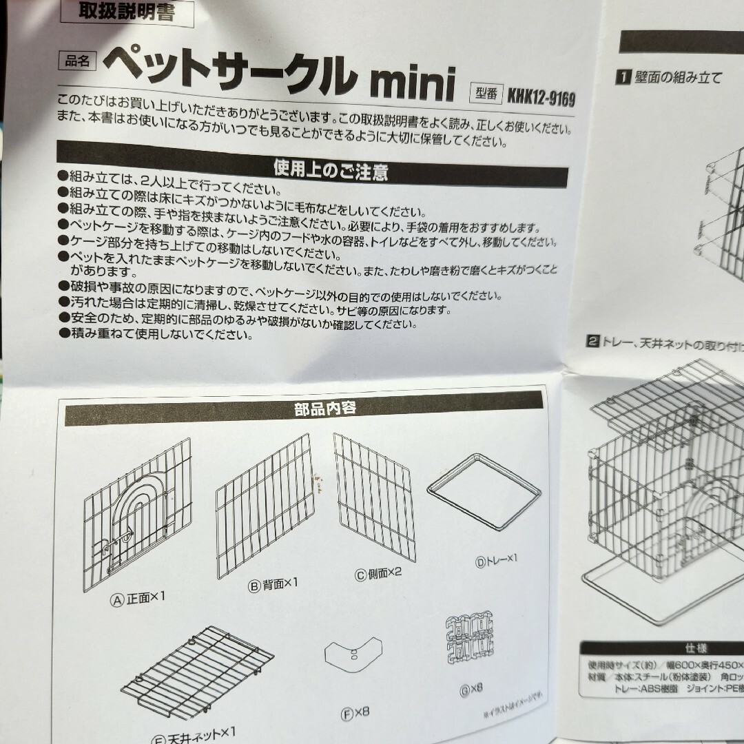 ペットサークル　小　(大阪の方限定購入割あり) その他のペット用品(犬)の商品写真