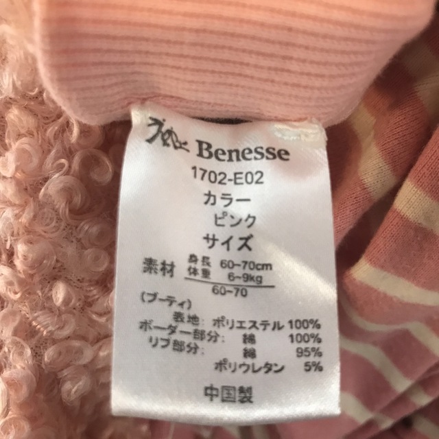 Benesse(ベネッセ)のコスプレ・赤ちゃん着ぐるみ・60-70cm・4点セットBenesse キッズ/ベビー/マタニティのベビー服(~85cm)(ロンパース)の商品写真