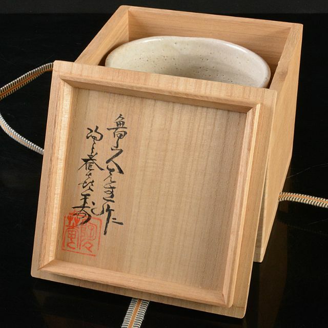 茶道具 北大路魯山人作 志野 吉字文 茶碗 黒田陶々庵極め箱 F R5846 茶道具 北大路魯山人作 志野 吉字文 茶碗 黒田陶々庵極め箱 F R5846