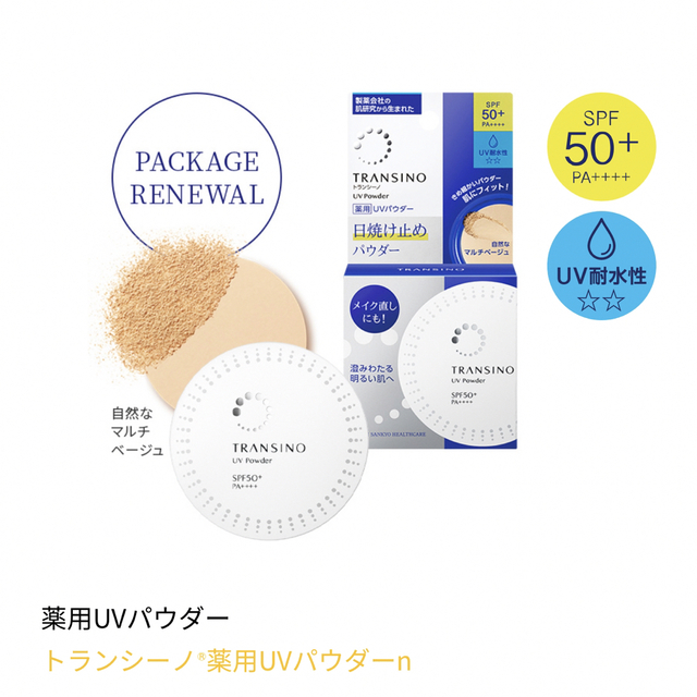 TRANSINO(トランシーノ)のトランシーノ 薬用UVパウダーn リニューアル品 コスメ/美容のベースメイク/化粧品(フェイスパウダー)の商品写真