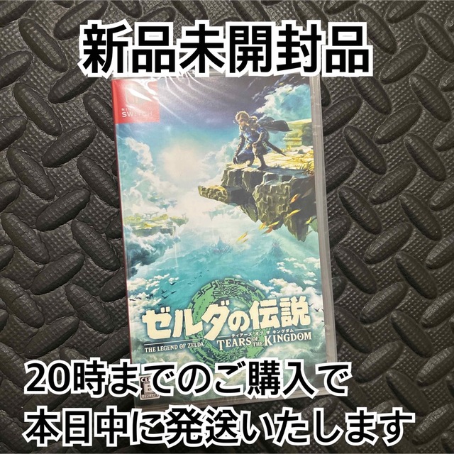 Nintendo Switch(ニンテンドースイッチ)のゼルダの伝説 ティアーズ オブ ザ キングダム エンタメ/ホビーのゲームソフト/ゲーム機本体(家庭用ゲームソフト)の商品写真