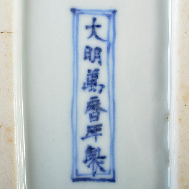 川瀬竹春作 大明萬暦年製款 染付 鮎皿 六客 共箱 B R5847の通販