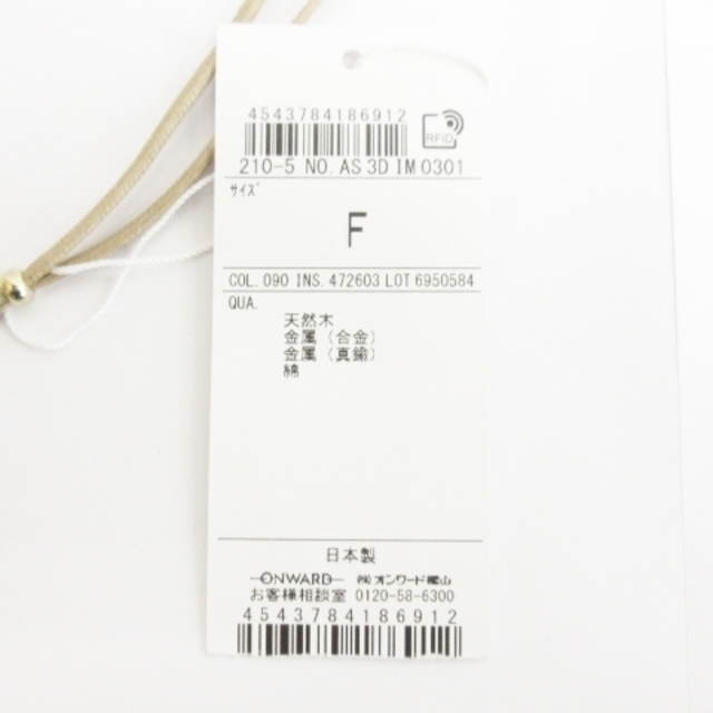 23区 オンワード樫山 タグ付き 21SS ウッドコード ネックレス ブラウン