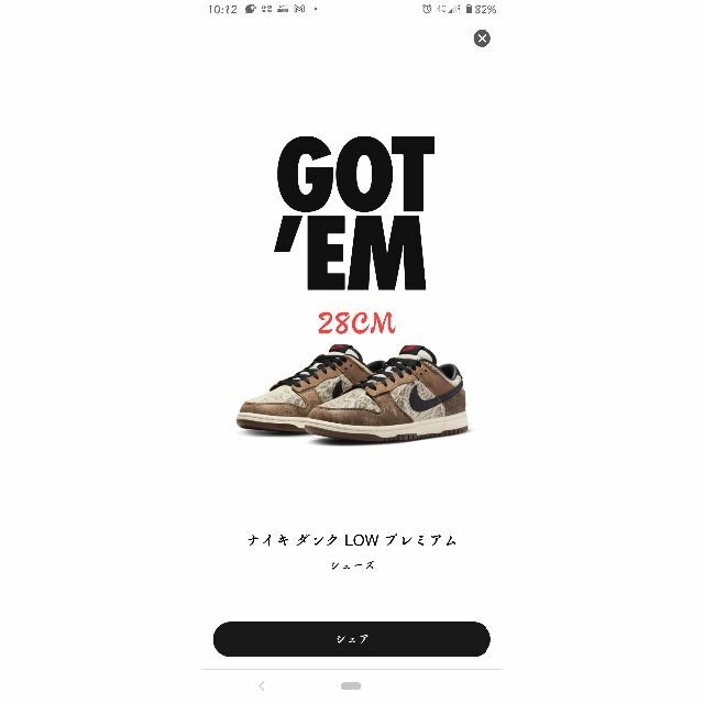 NIKE(ナイキ)のナイキ ダンク ロー PRM "ヘッド 2 ヘッド/CO.JP"(2023) メンズの靴/シューズ(スニーカー)の商品写真