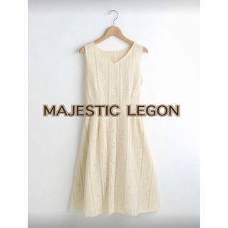 マジェスティックレゴン(MAJESTIC LEGON)のワンピース　アイボリー　上品(ひざ丈ワンピース)