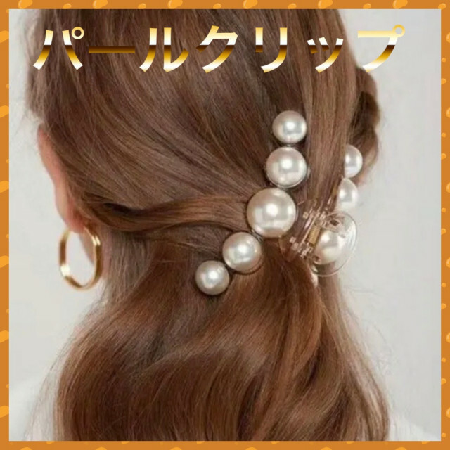 人気商品♡髪留め ヘアクリップ ヘアアクセサリー 大粒パール 黒 ブラック 上品