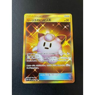 結婚祝い U リーリエのピッピ人形 043/049 美品 ur ポケモンカードゲーム