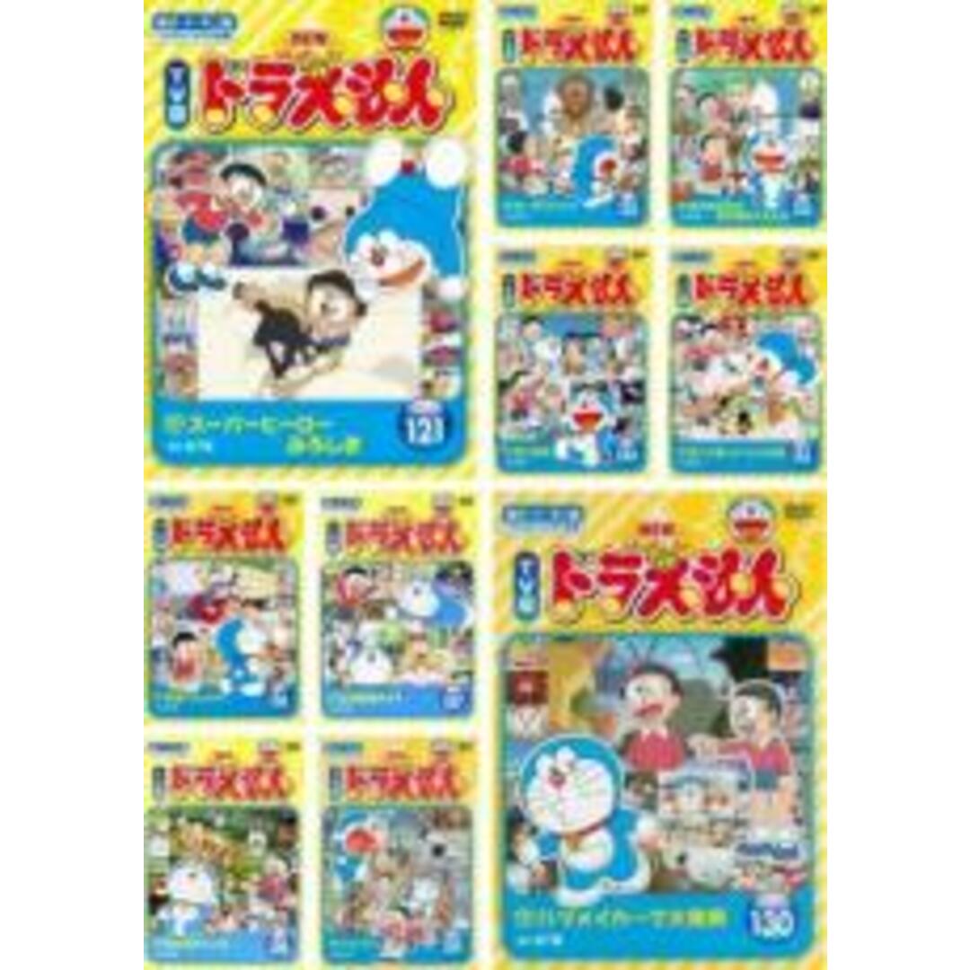 DVD▼NEW TV版 ドラえもん(10枚セット)121、122、123、124、125、126、127、128、129、130▽レンタル落ち 全10巻