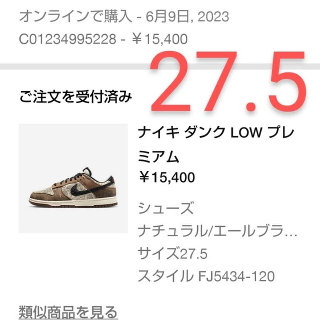 NIKE(ナイキ)のNIKE dunk Low PRM "Head 2 Head/CO.JP" メンズの靴/シューズ(スニーカー)の商品写真