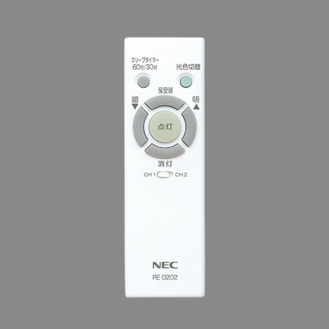 NEC 照明器具用リモコン LEDシーリングライト用 電池別売 RE0202