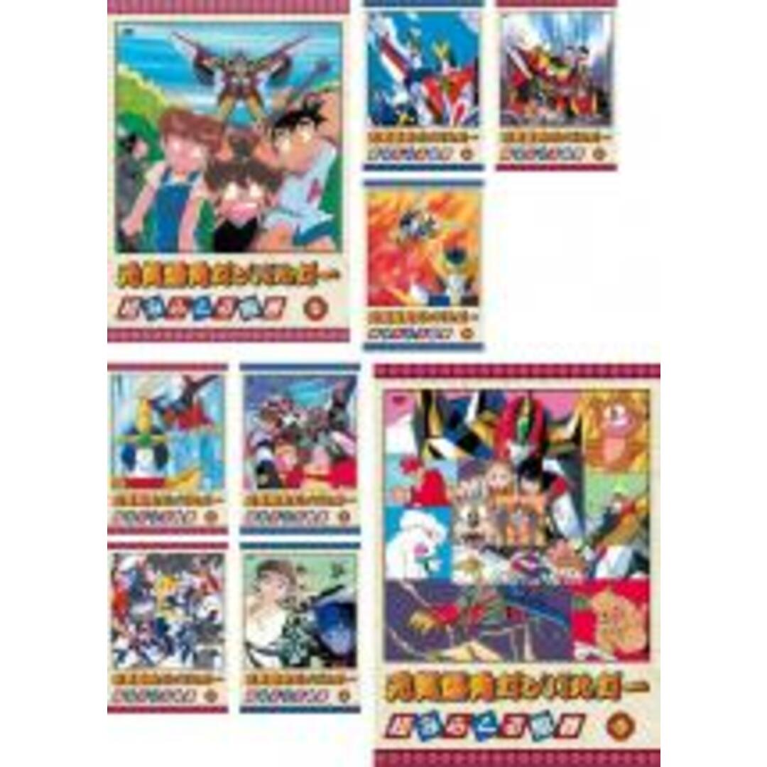 元気爆発ガンバルガー DVD BOX 全巻セット