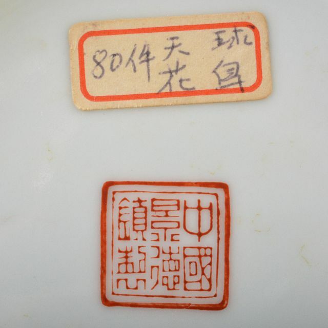 中国 中国景徳鎮 粉彩 花鳥文 天球瓶 M R5862B