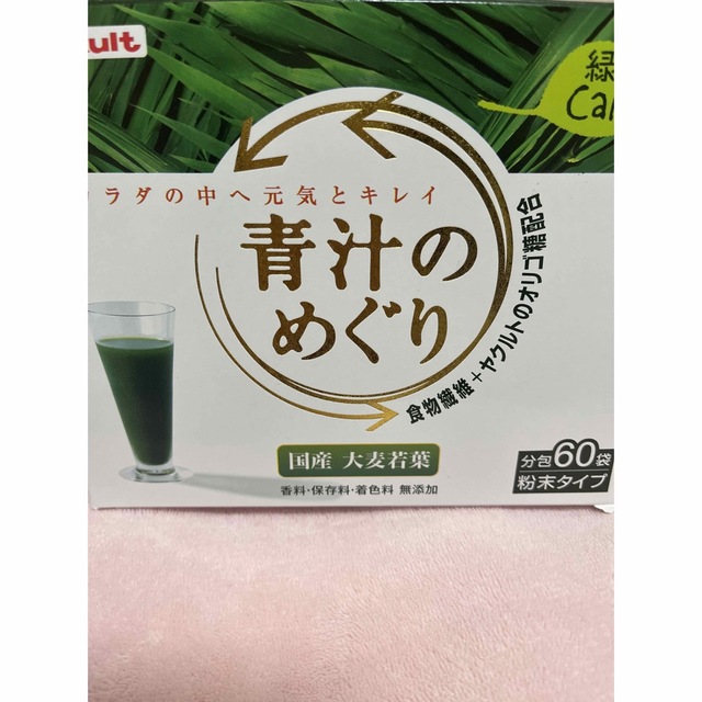 Yakult(ヤクルト)のヤクルト　青汁のめぐり　30袋 食品/飲料/酒の健康食品(青汁/ケール加工食品)の商品写真