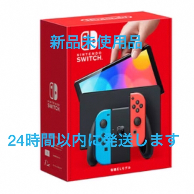 Nintendo Switch - 【新品未使用】任天堂Switch本体 有機ELモデル