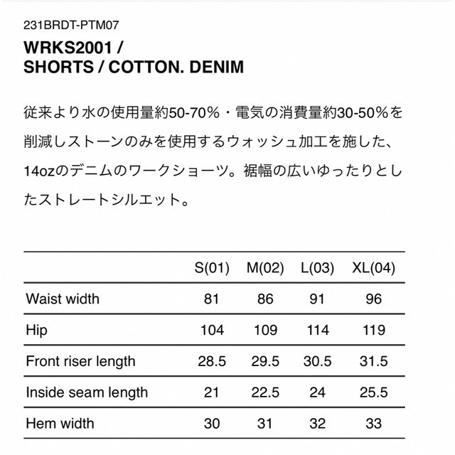 W)taps(ダブルタップス)のWTAPS WRKS2001 / SHORTS / COTTON. DENIM  メンズのパンツ(ショートパンツ)の商品写真