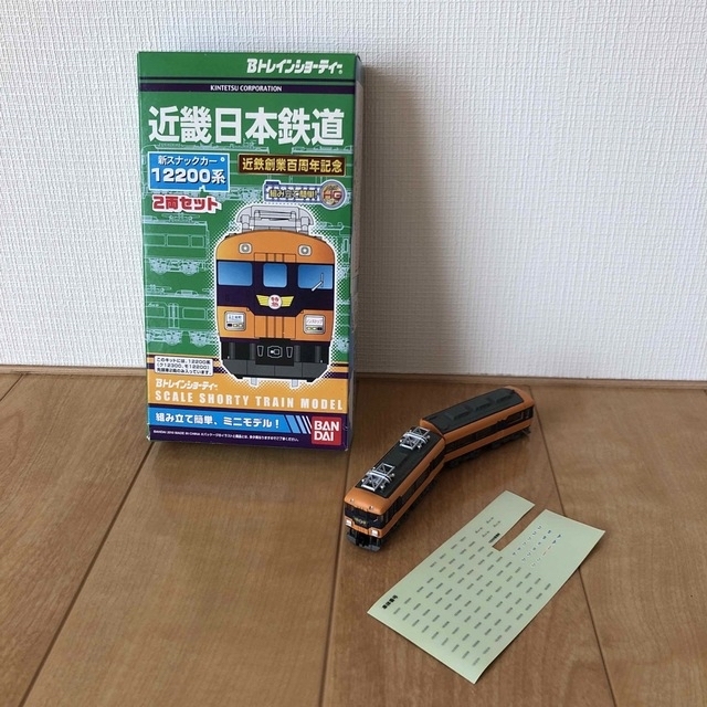 BANDAI(バンダイ)のbトレ　近畿日本鉄道　12200系　おまけ付き エンタメ/ホビーのおもちゃ/ぬいぐるみ(鉄道模型)の商品写真